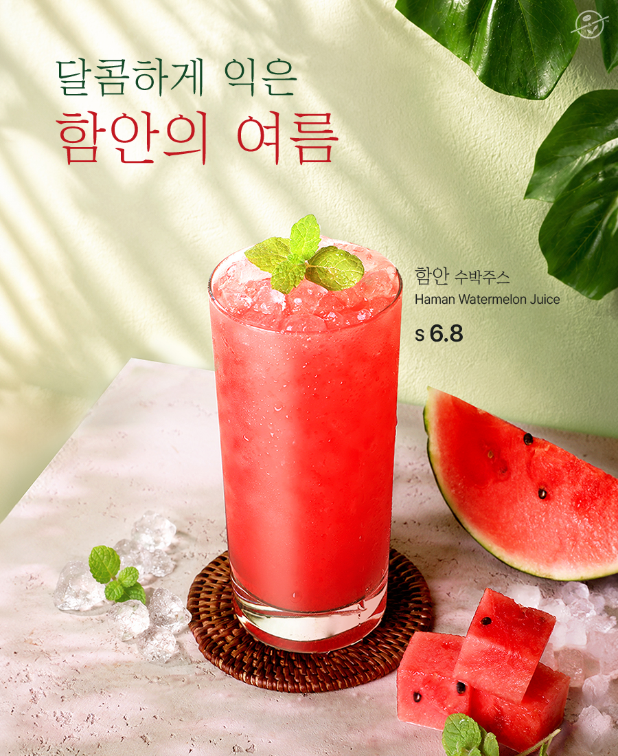2026 07 달콤하게 익은 함안의 여름 mobile